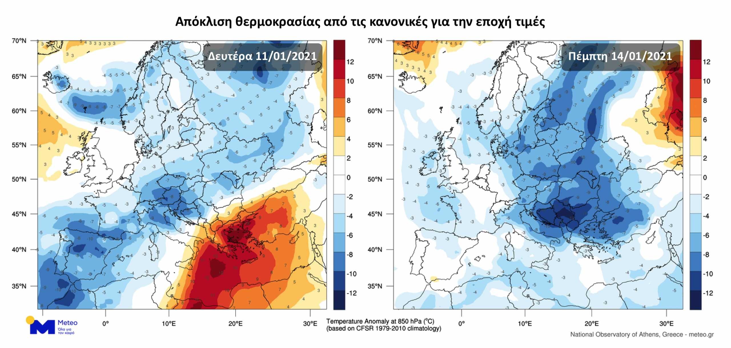 Καιρός: Τρεις εποχές σε μια εβδομάδα – Πότε θα χιονίσει στην Αττική