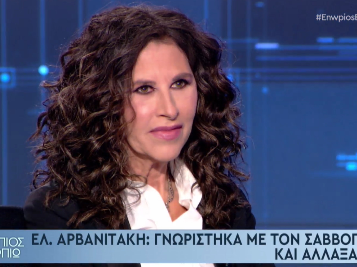 Ελευθερία Αρβανιτάκη: Οι αποκαλύψεις για την προσωπική της ζωή – Πώς είναι ως μητέρα;