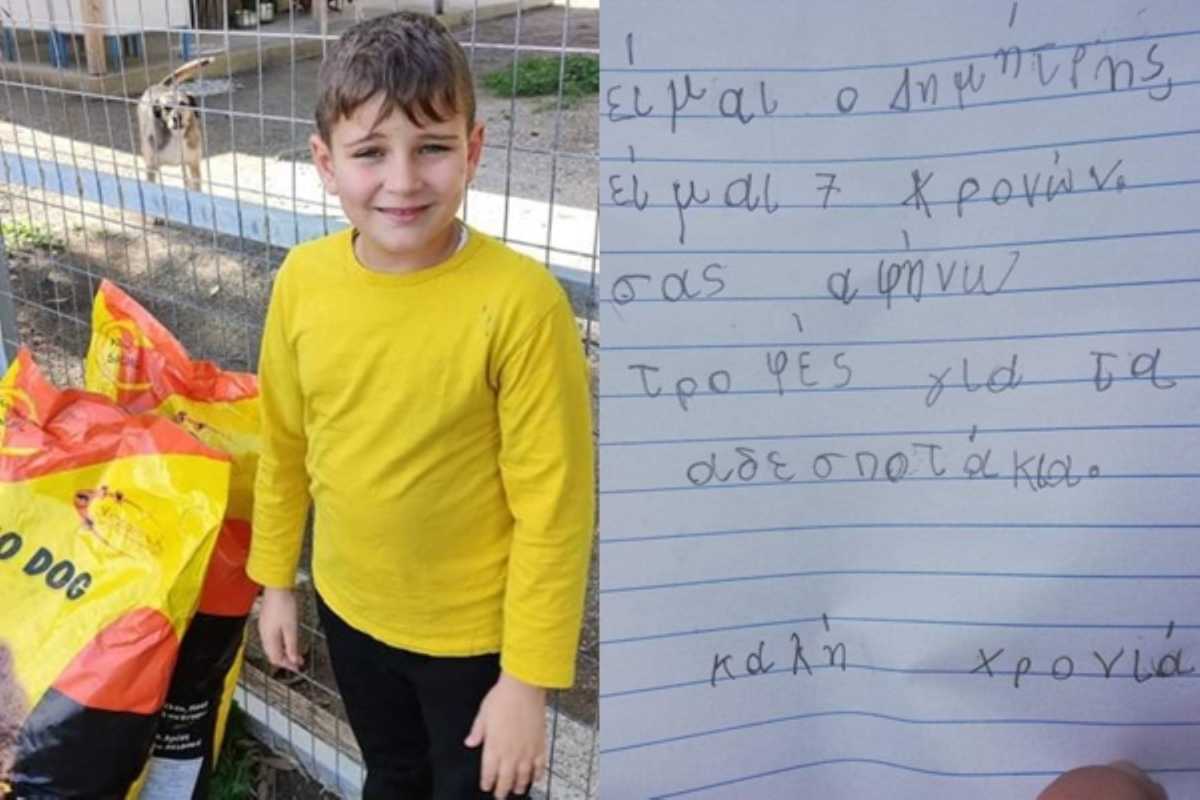 Σύρος: Ο 7χρονος Δημήτρης συγκίνησε με την πράξη του όλο το νησί (pics)