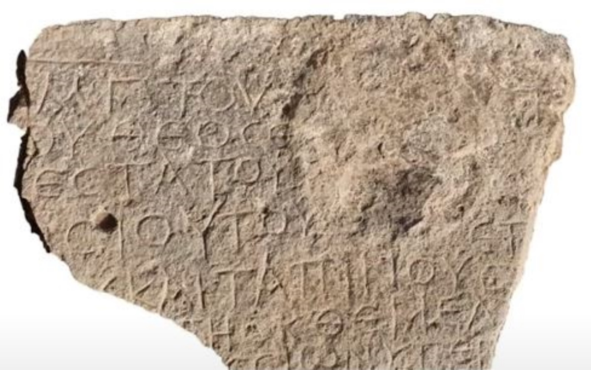Ισραήλ: Αρχαιολόγοι ανακάλυψαν επιγραφή 1500 ετών για τον Χριστό γραμμένη στα αρχαία ελληνικά (pics, vid)