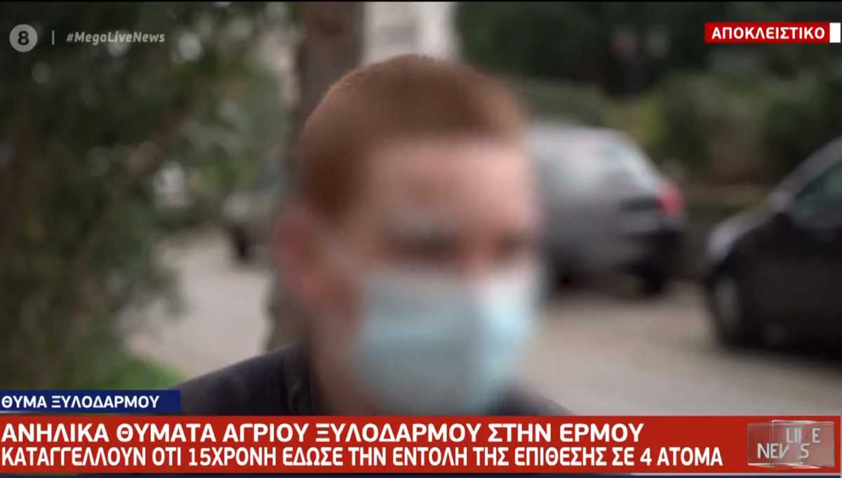 Σοκάρουν οι λεπτομέρειες της δολοφονικής ενέδρας σε ανήλικους στην Ερμού – Ερωτική αντιζηλία η αιτία