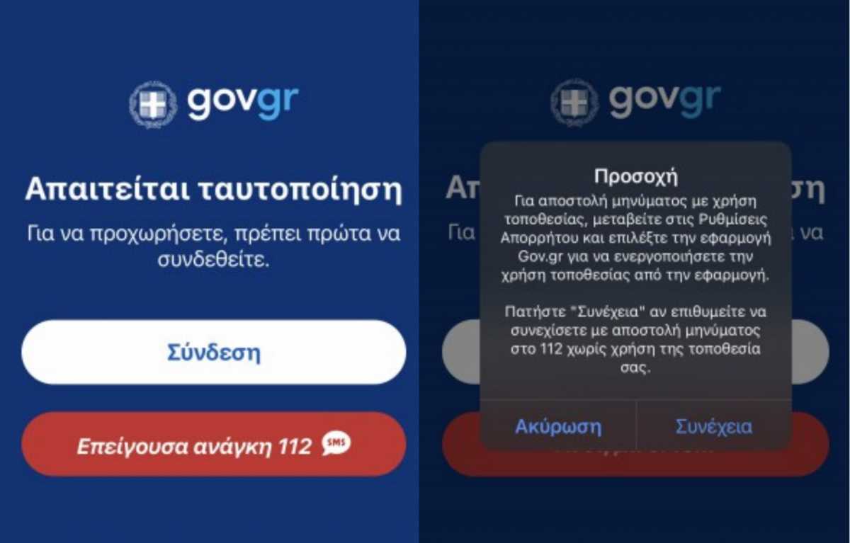 gov.gr: Έφτασαν τις 1.138 υπηρεσίες του