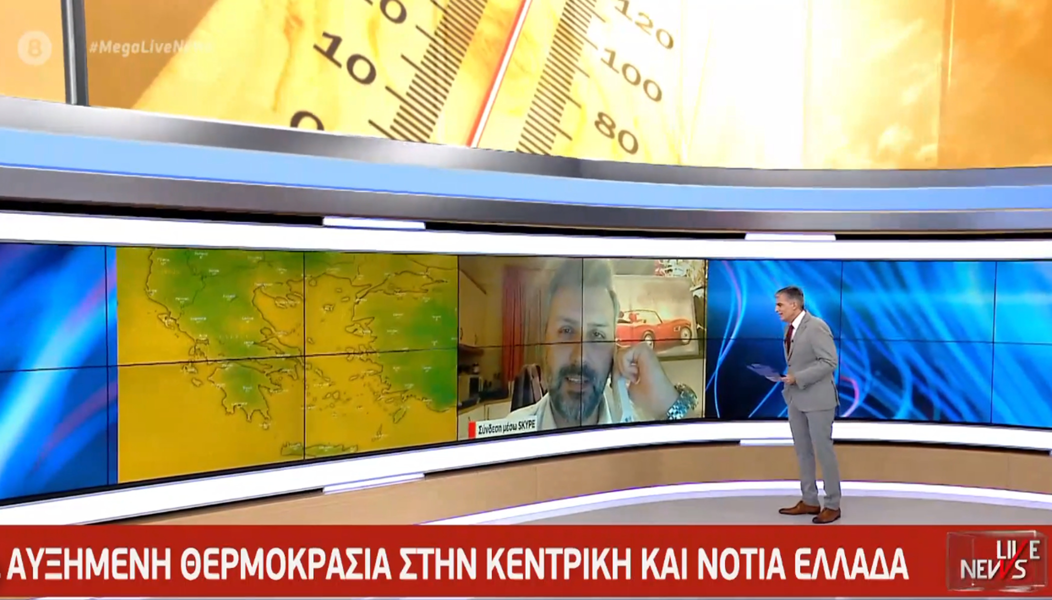 Καιρός – Καλλιάνος: Στους 28 βαθμούς η θερμοκρασία το σαββατοκύριακο – Πότε θα καταλάβουμε  χειμώνα