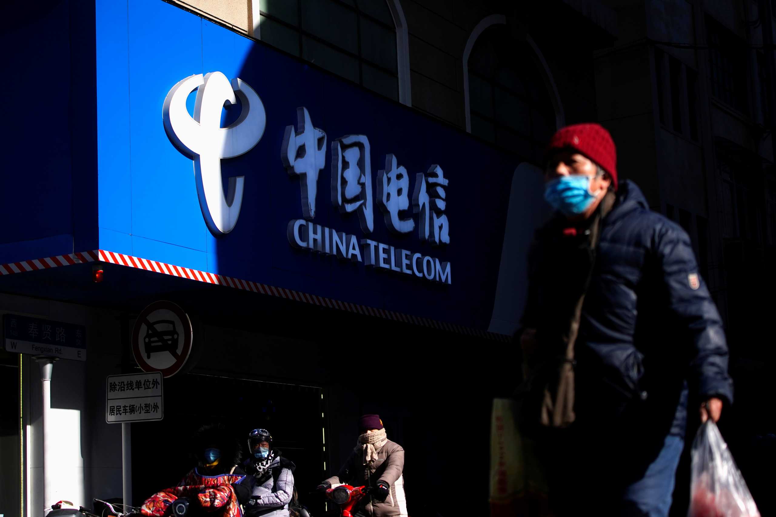 A sign of China Telecom is seen on a street, during the coronavirus disease (COVID-19) outbreak in Shanghai, China January 8, 2021. REUTERS