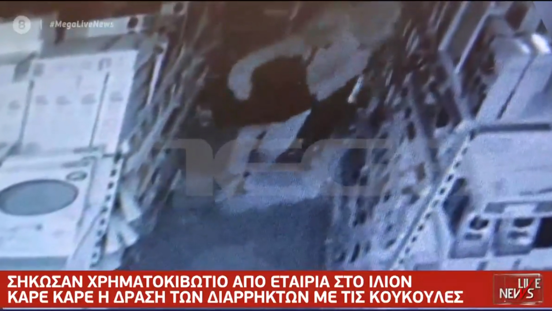 Βίντεο ντοκουμέντο: Μπούκαραν σε κλειστή επιχείρηση στο Ίλιον και σήκωσαν το χρηματοκιβώτιο