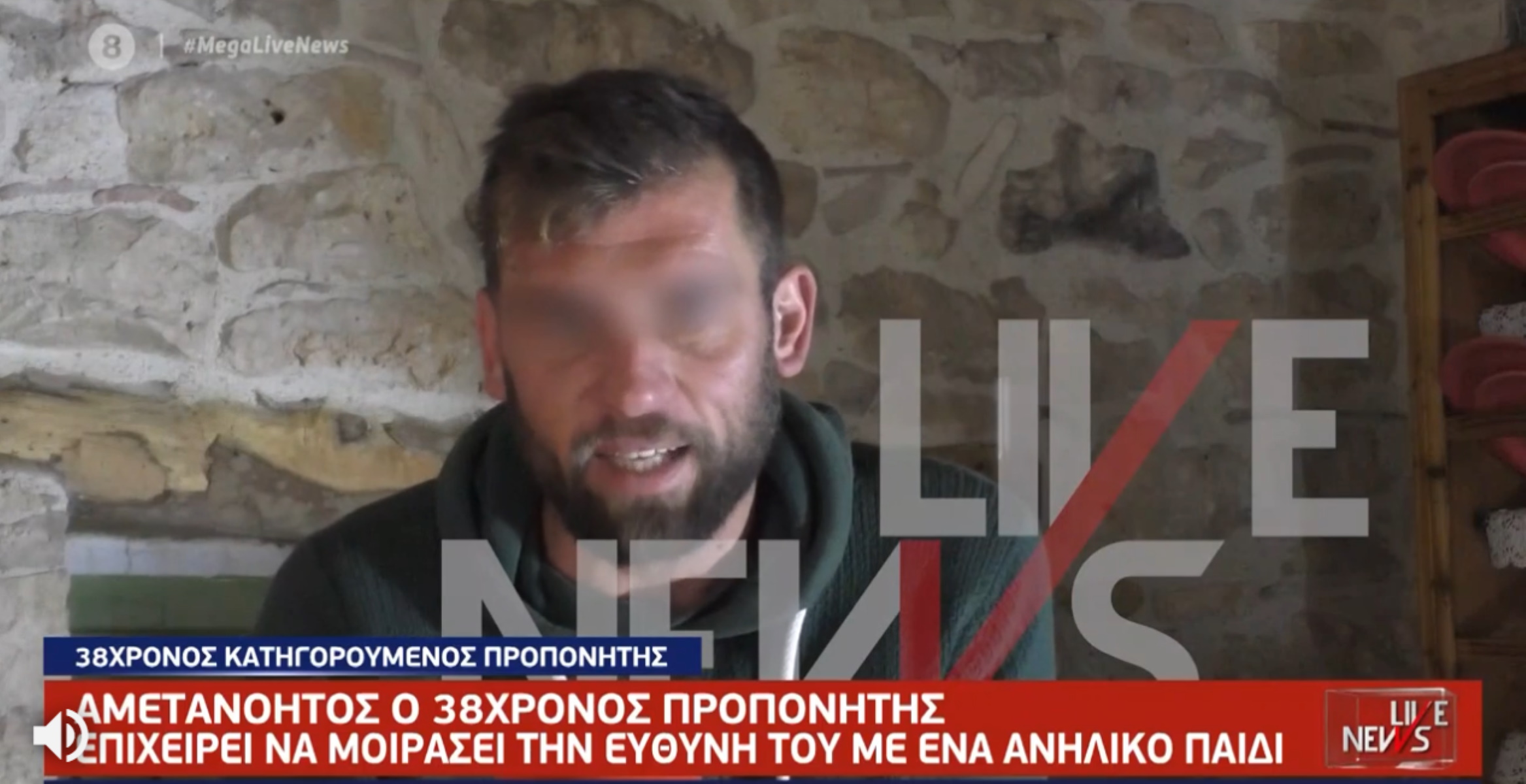 Live News: Αμετανόητος ο προπονητής της 11χρονης – «Δεν αισθάνομαι βιαστής» (video)