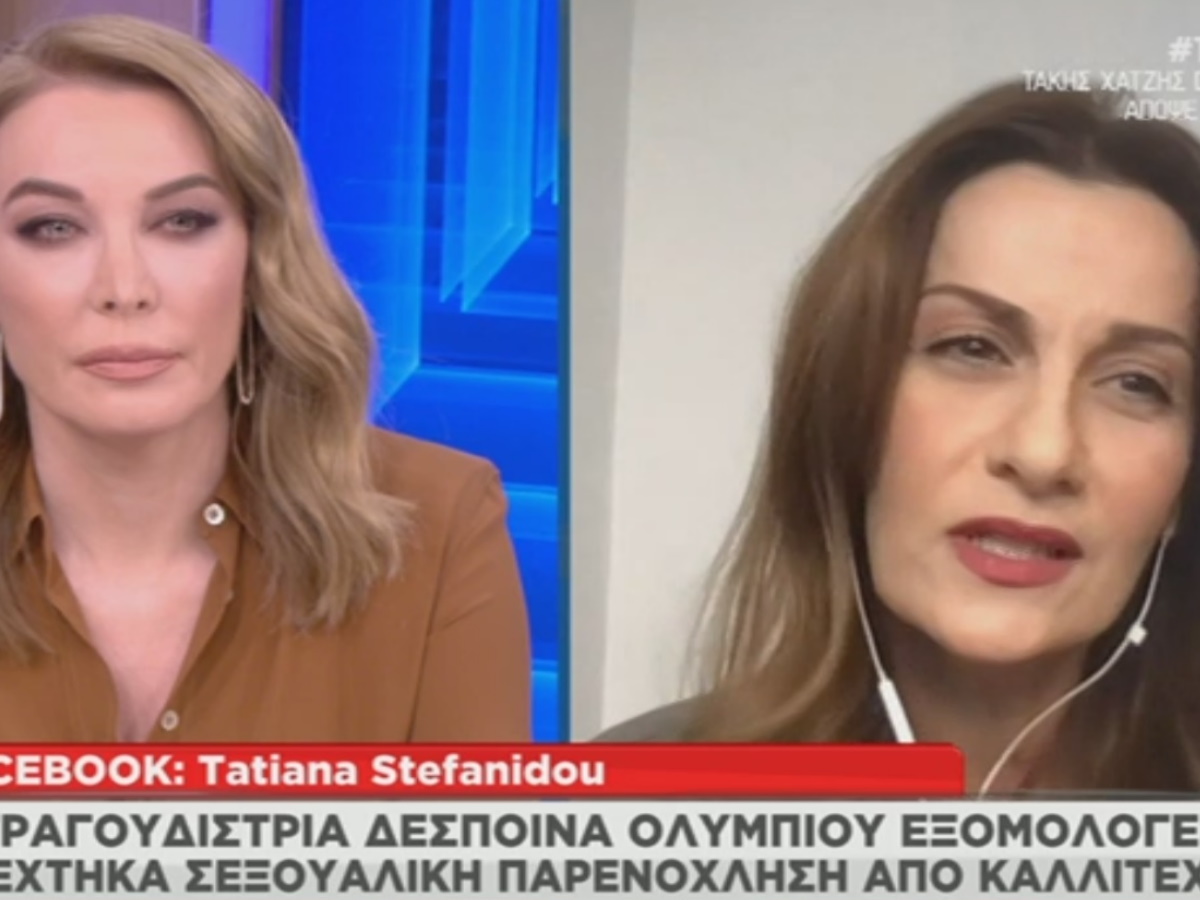 Σοκάρει η Δέσποινα Ολυμπίου στο T-Live: “Δέχτηκα σεξουαλική παρενόχληση δύο φορές”