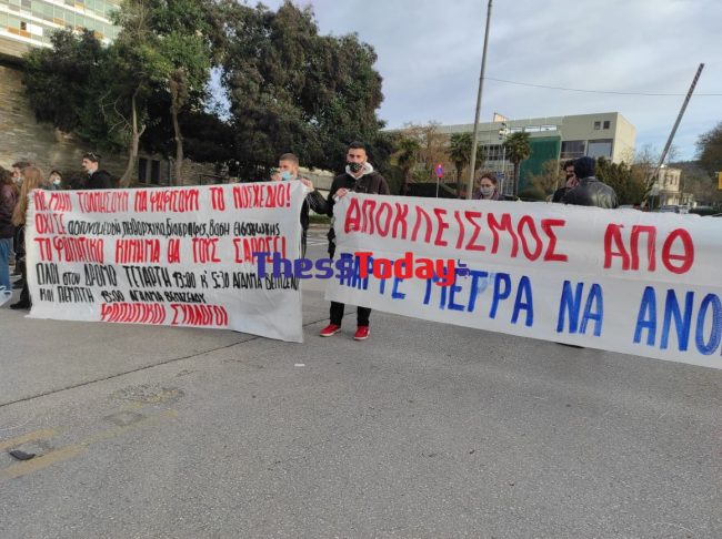 Θεσσαλονίκη: Απέκλεισαν ξανά την είσοδο του ΑΠΘ – Αντιδράσεις φοιτητών για το  νομοσχέδιο Κεραμέως
