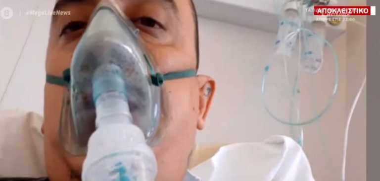 Κορονοϊός: «Ήμουν αρνητής μέχρι που αρρώστησα» – Δραματική περιγραφή με μάσκα οξυγόνου στο Live News (video)