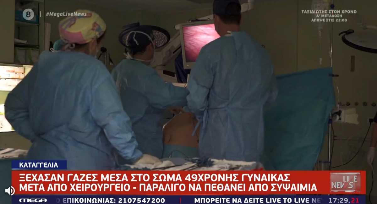 Κρήτη: 15 χειρουργικές γάζες «ξέμειναν» στη μήτρα 49χρονης – Γολγοθάς χωρίς τέλος (video)