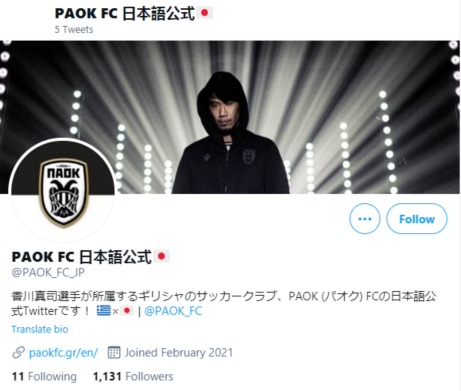 Ο ΠΑΟΚ έφτιαξε λογαριασμό στο twitter και στα Ιαπωνικά (video)