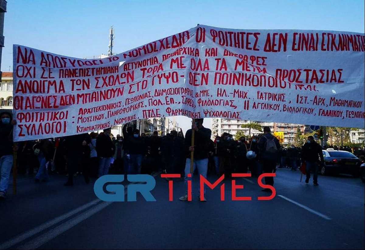 Θεσσαλονίκη: Πανεκπαιδευτικό συλλαλητήριο – «Υπουργείο κλειστών  πανεπιστημίων» (pics, video)