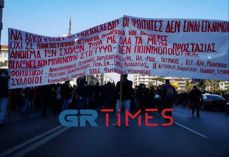 Θεσσαλονίκη: Πανεκπαιδευτικό συλλαλητήριο – «Υπουργείο κλειστών  πανεπιστημίων» (pics, video)