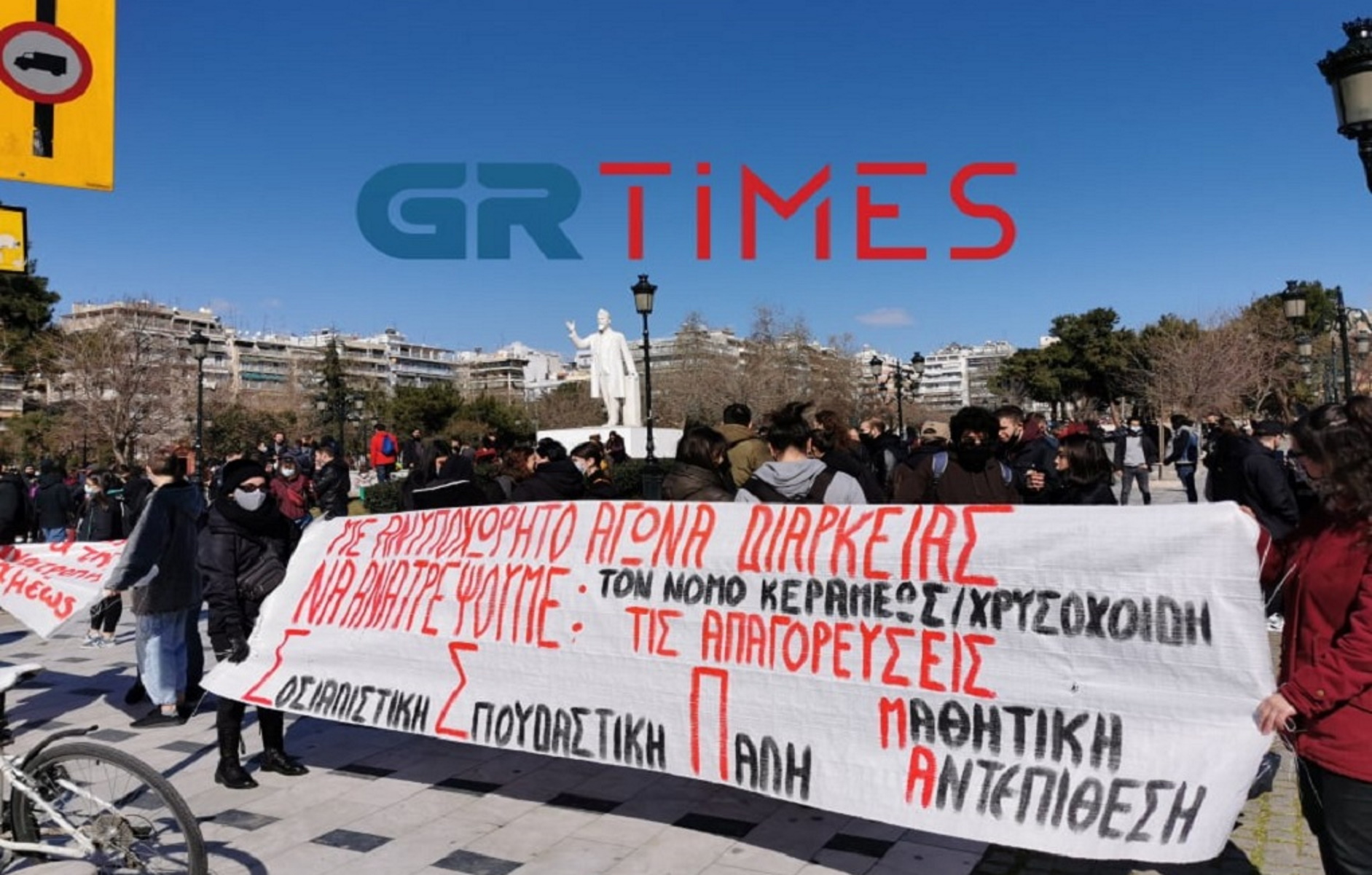 Θεσσαλονίκη: Φοιτητές ξανά στους δρόμους για τον νόμο Κεραμέως (pics, video)