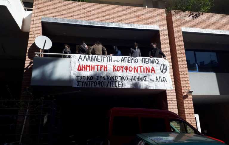 «Ντου» με καπνογόνο, τρικάκια και πανό από αντιεξουσιαστές στο Αθηναϊκό Πρακτορείο