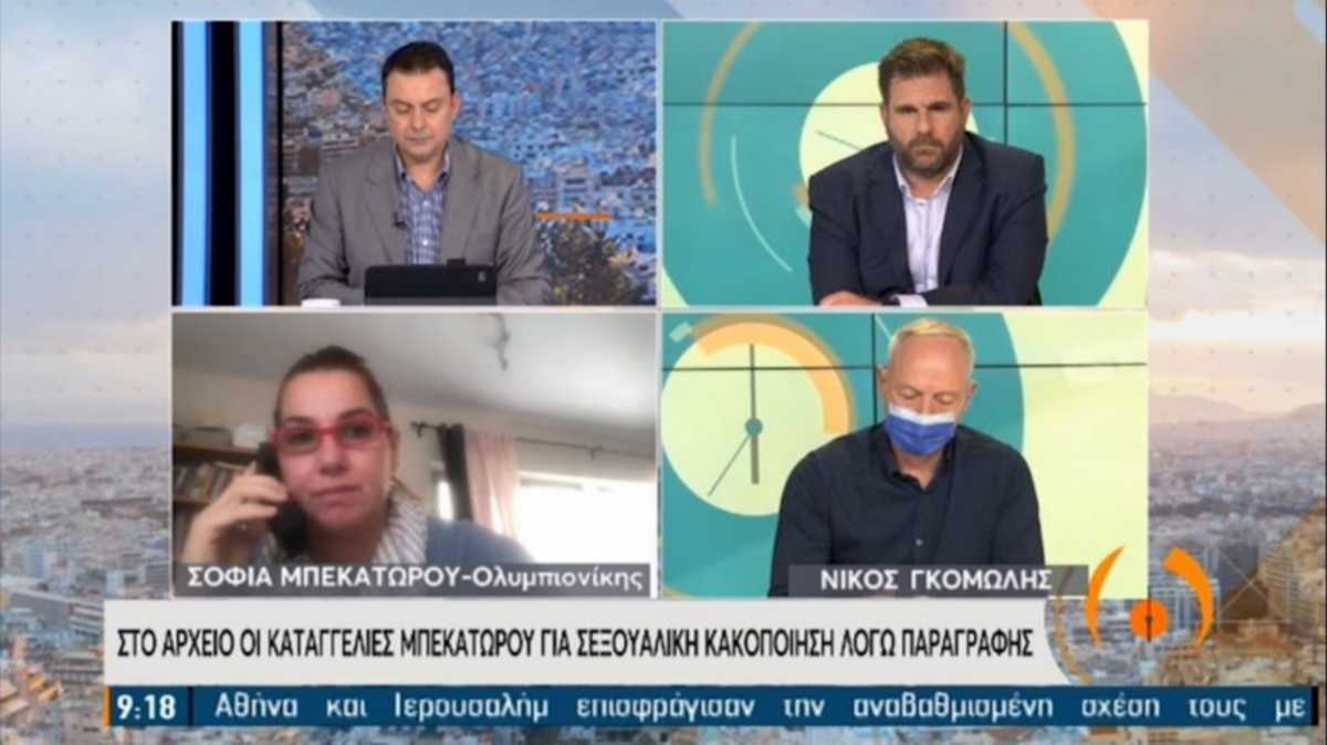 Μπεκατώρου για την υπόθεση στο αρχείο: «Το έγκλημα παραγράφηκε αλλά νιώθω δικαιωμένη» (video)