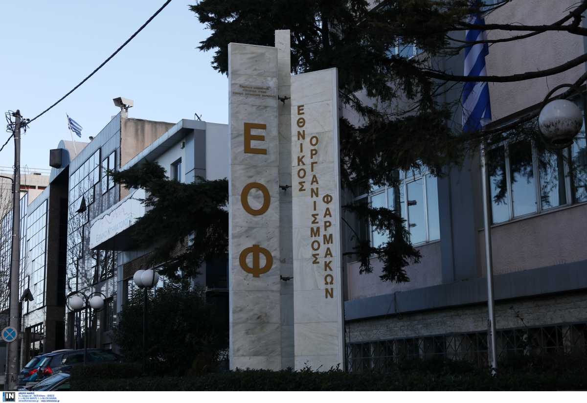 ΕΟΦ – Προσοχή: Μην αγοράζετε και μην καταναλώνετε αυτό το συμπλήρωμα διατροφής