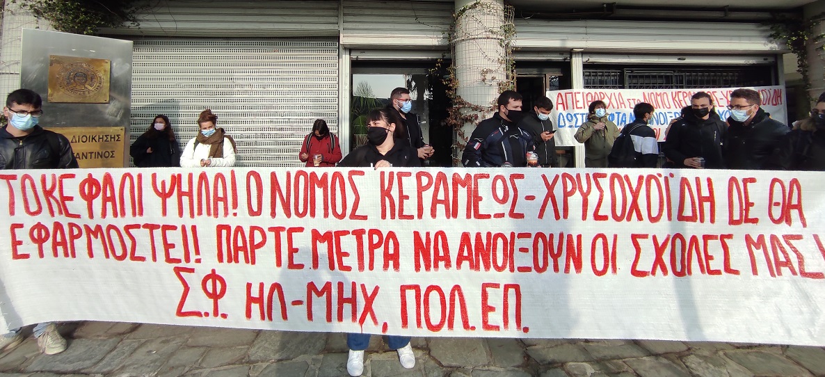 Θεσσαλονίκη: Κατάληψη στην Πρυτανεία του ΑΠΘ από φοιτητικούς συλλόγους – Τα αιτήματα των φοιτητών