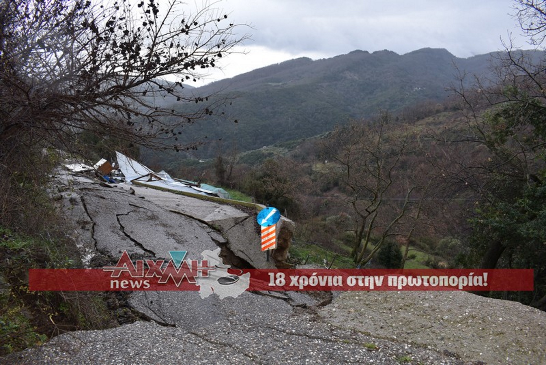 Καιρός – Αιτωλοακαρνανία: Ξεκόλλησε το βουνό – Αποκλείστηκαν χωριά (pics, video)