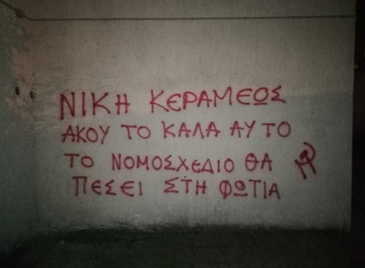 Κεραμέως