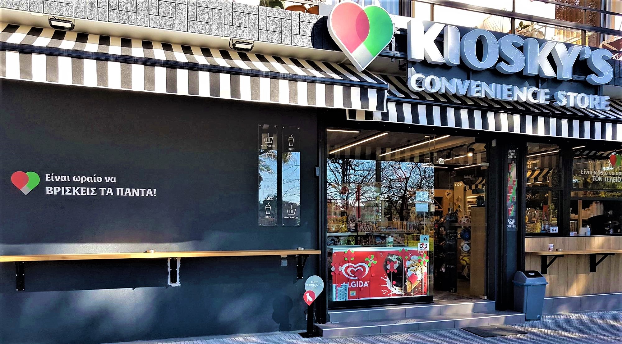 Kiosky’s:  Στόχος τα 100 καταστήματα μέσα στο 2021