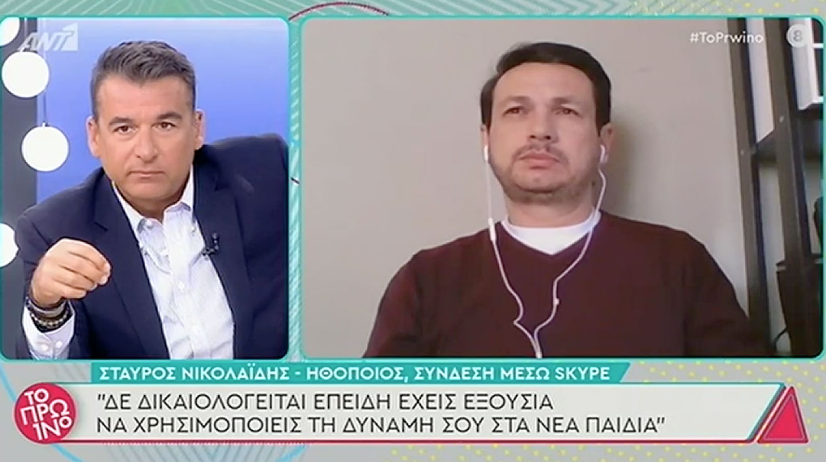 Τους «πάγωσε» ο Γιώργος Λιάγκας: Δέχτηκα σεξουαλική επίθεση από βουλευτή (video)