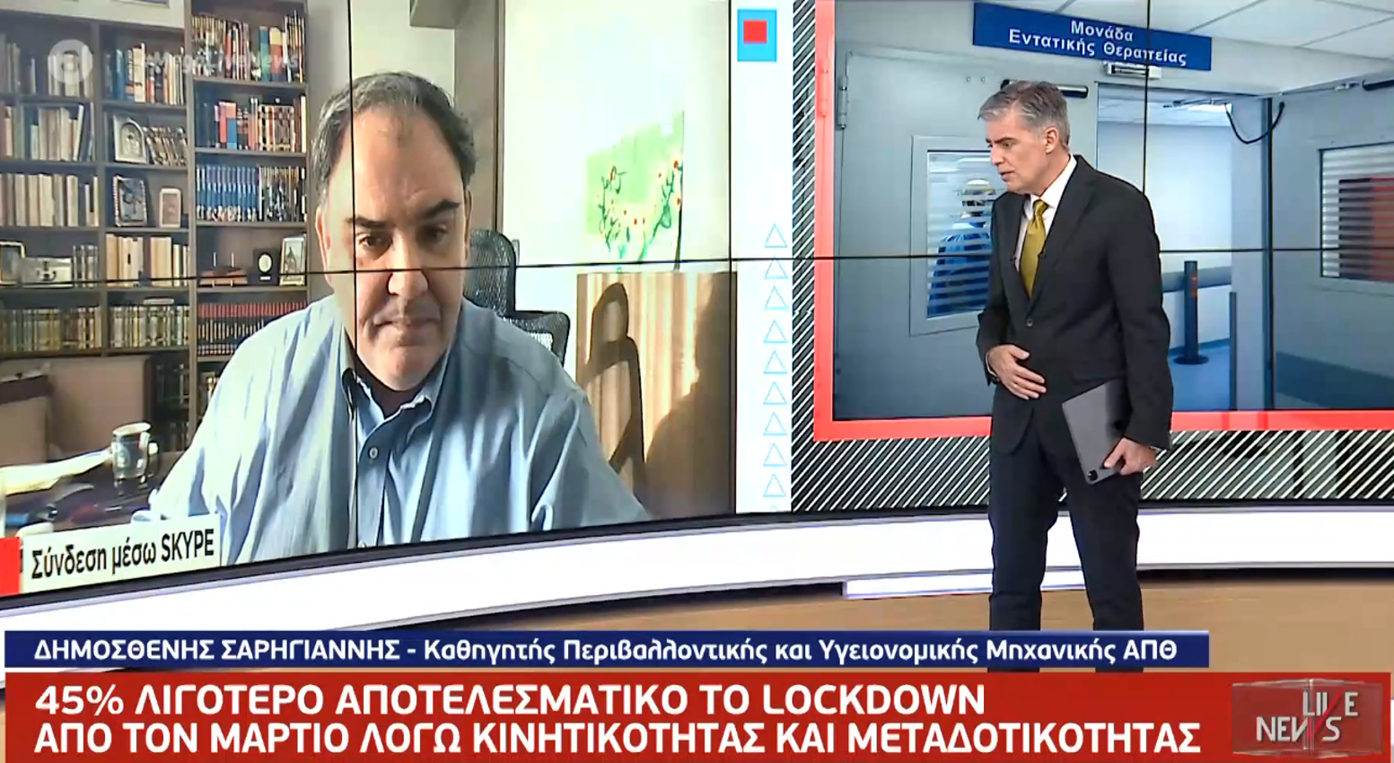 Σαρηγιάννης για lockdown: «Μειωμένη κατά 45% η αποδοτικότητα του λόγω των μεταλλάξεων»