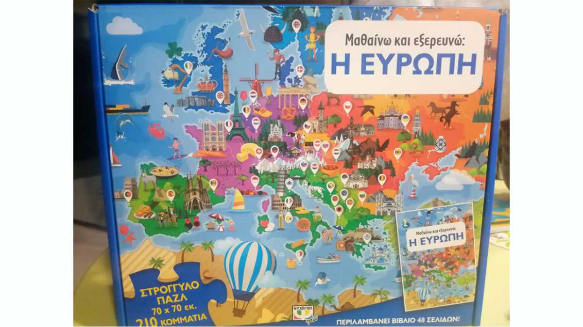 Βιβλίο γεωγραφίας «βάφτισε» τη βόρεια Κύπρο «τουρκική» – Συγγνώμη από τις εκδόσεις Ψυχογιός
