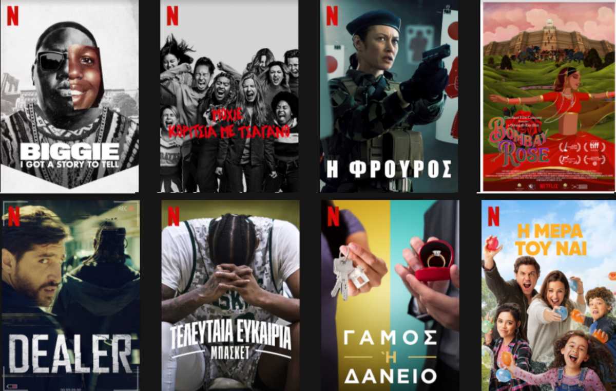 Netflix: 10 ταινίες και σειρές που θα σας καθηλώσουν τον Μάρτιο