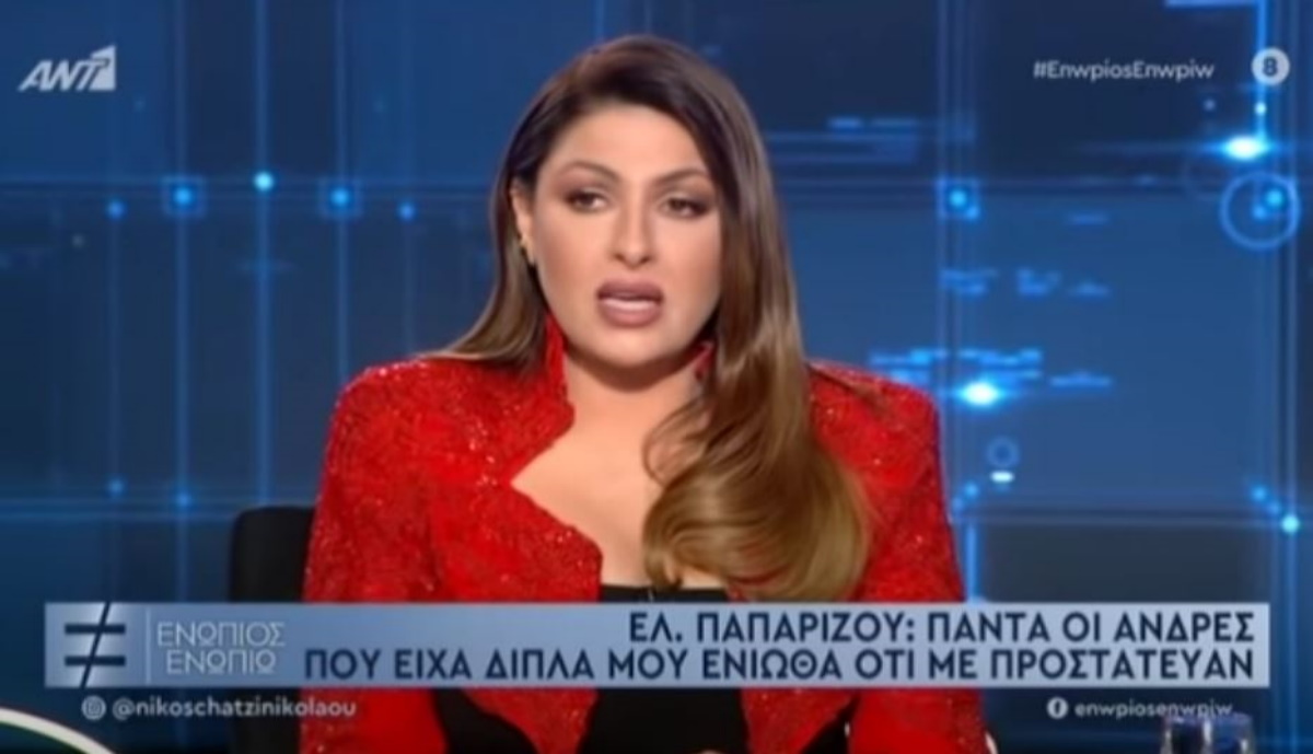 Έλενα Παπαρίζου: Βίασαν την 13χρονη κολλητή μου στο σχολείο και άλλαξε για πάντα η ζωή της