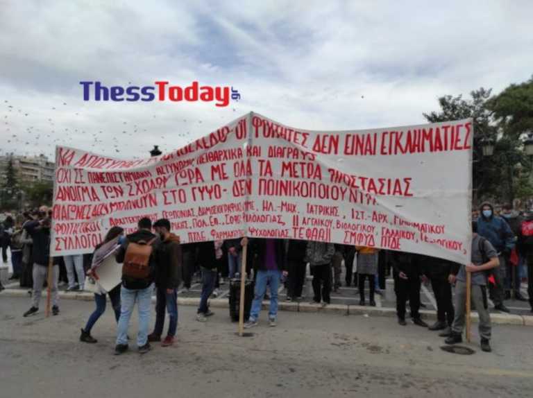 Θεσσαλονίκη: Συγκέντρωση ενάντια στο νομοσχέδιο για τα ΑΕΙ (pics, video)