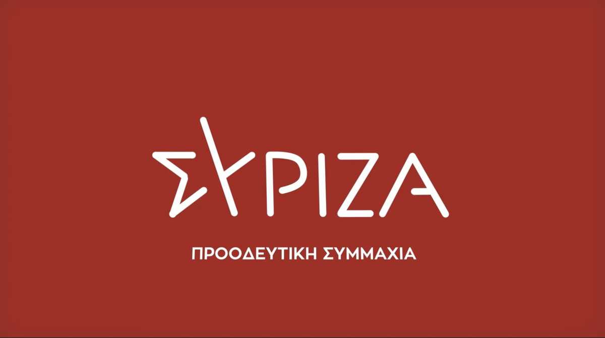 ΣΥΡΙΖΑ