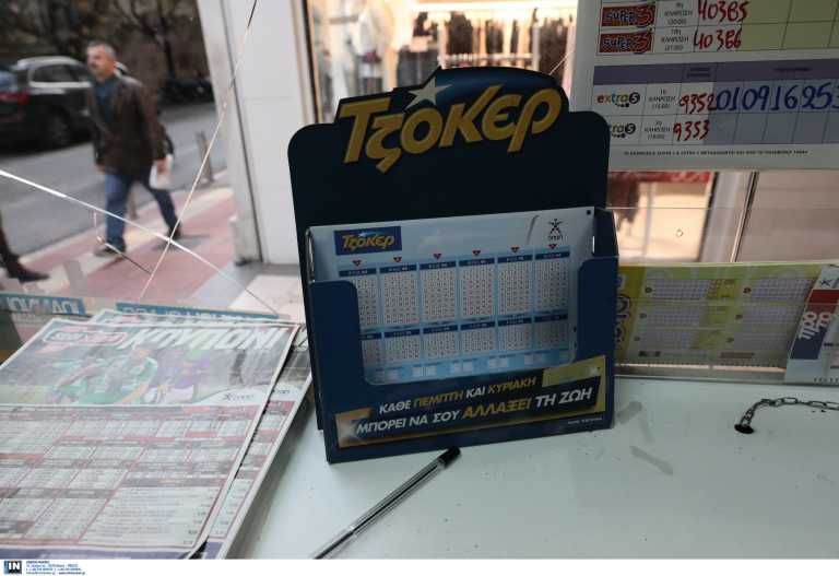 Τζόκερ: Η κλήρωση 2339 για 1.400.000 ευρώ