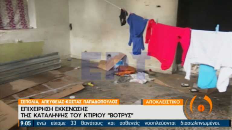Σεπόλια: Εκκενώθηκε και σφραγίστηκε το υπό κατάληψη κτίριο του εργοστασίου «Βότρυς» (vid)