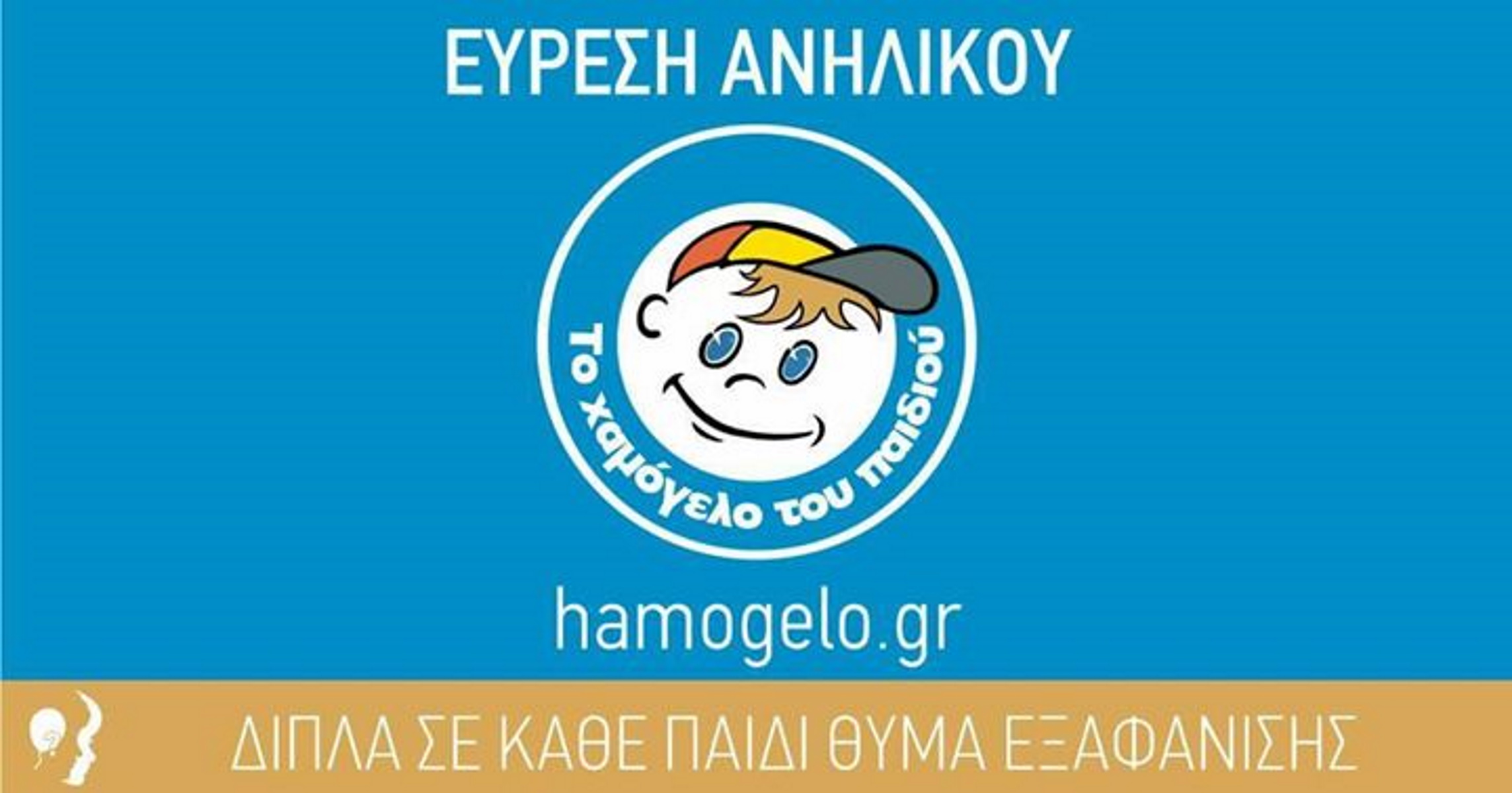 Βρέθηκε η 17χρονη που είχε εξαφανιστεί στην Κηφισιά