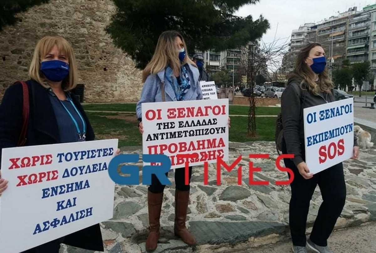 Συμβολική διαμαρτυρία ξεναγών στον Λευκό Πύργο – «Δεν μπορούμε να ζήσουμε με 120 ευρώ»