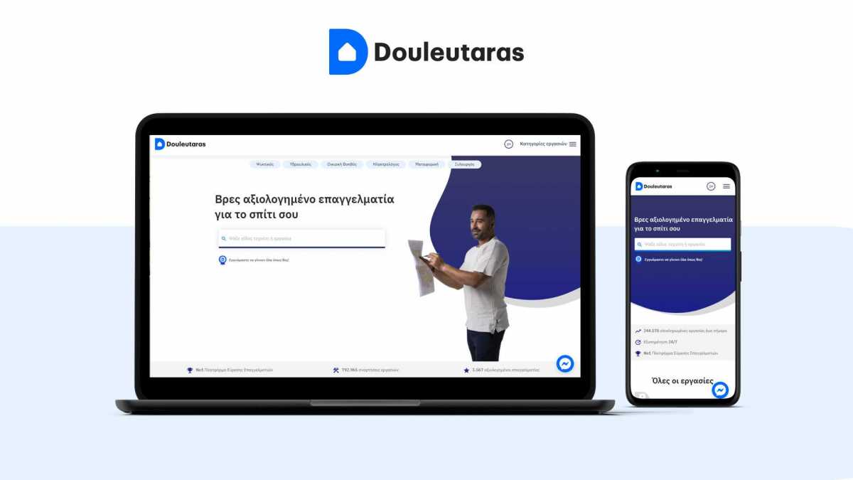 Η Douleutaras δρομολογεί διεθνή καριέρα με τη συνδρομή του Olympia Group