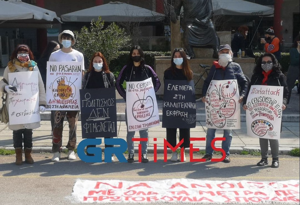 Θεσσαλονίκη: Κραυγή απελπισίας από καλλιτέχνες – Η διαμαρτυρία τους στην πλατεία Αριστοτέλους (video)