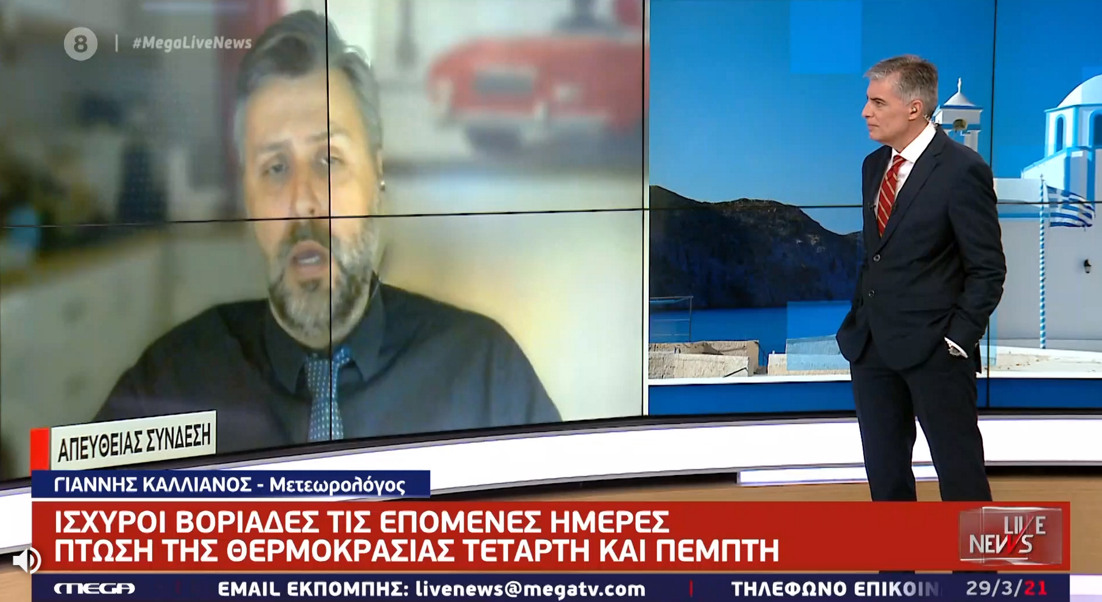 Καιρός – Καλλιάνος: Τσουχτερό κρύο Τρίτη, Τετάρτη, Πέμπτη – 22 βαθμοί το Σαββατοκύριακο (video)