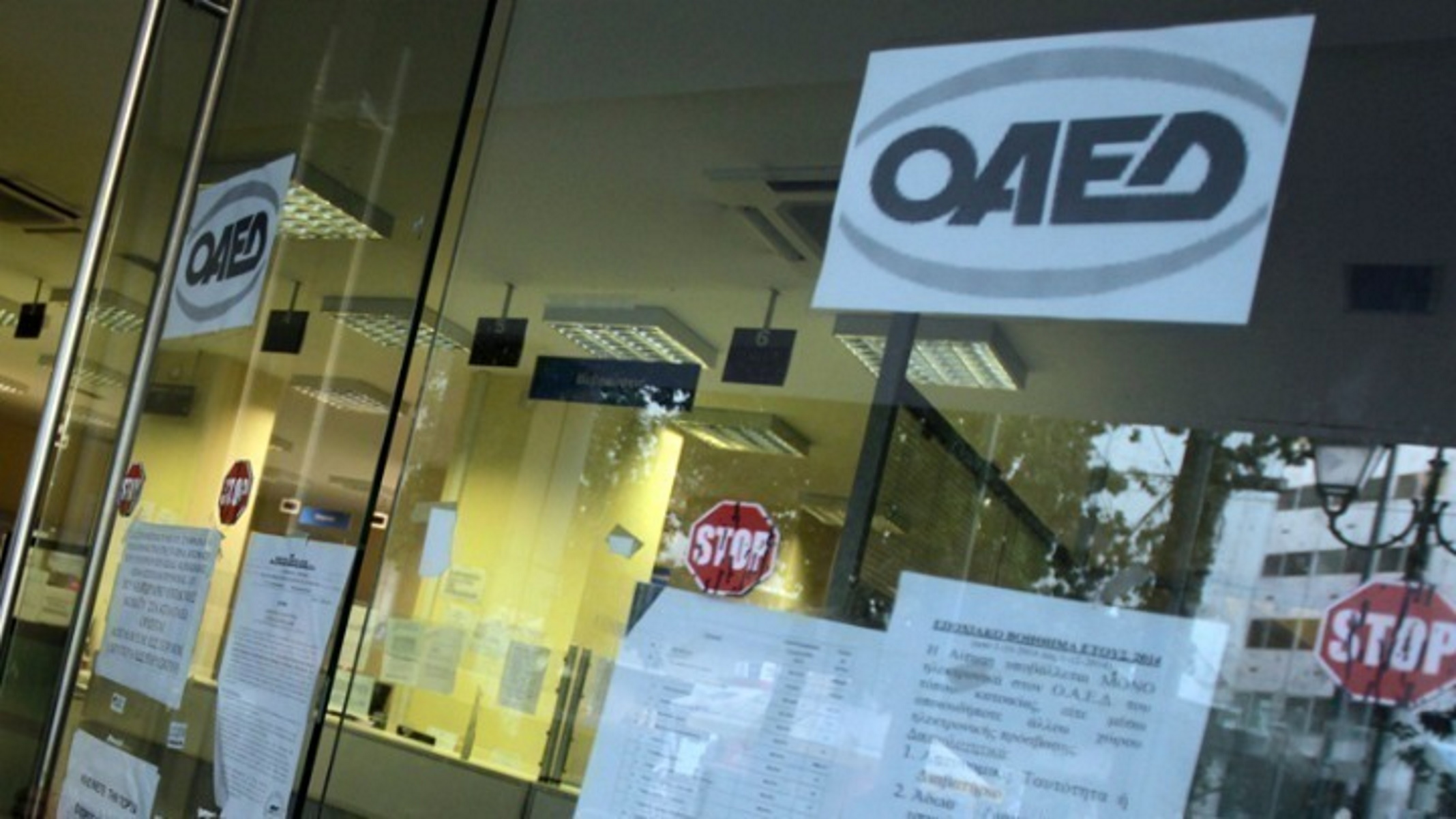ΟΑΕΔ: Κατέβαλε 958 εκατ. ευρώ στο πρώτο εξάμηνο του έτους για στήριξη της εργασίας