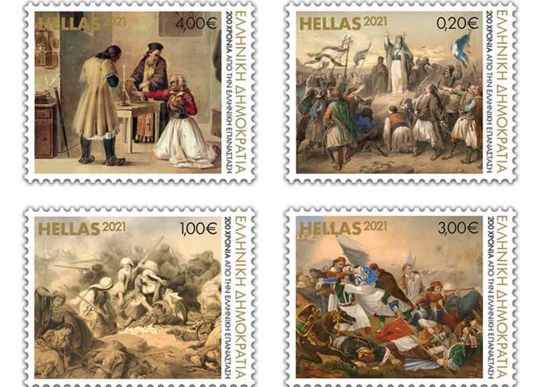 25η Μαρτίου – ΕΛΤΑ: Αναμνηστική σειρά γραμματοσήμων για τα 200 χρόνια ελεύθερης Ελλάδας (pic)