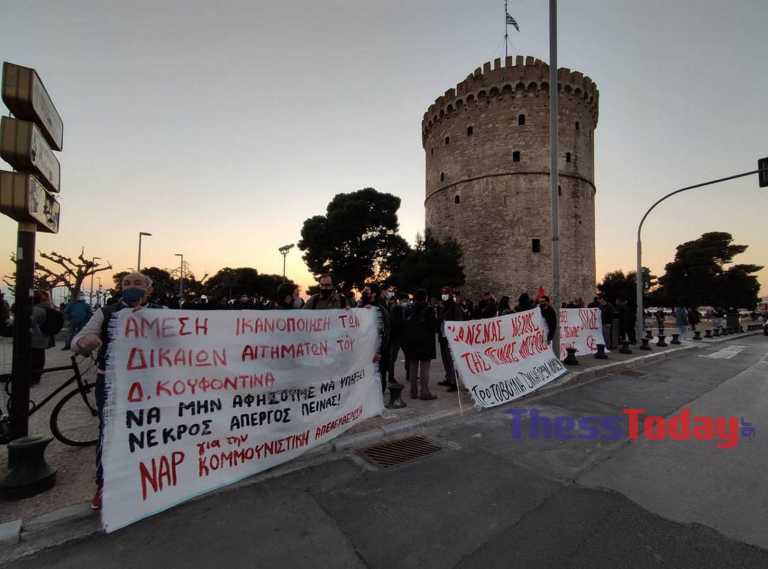 Θεσσαλονίκη: Διαμαρτυρία υπέρ του Κουφοντίνα στον Λευκό Πύργο (pics)