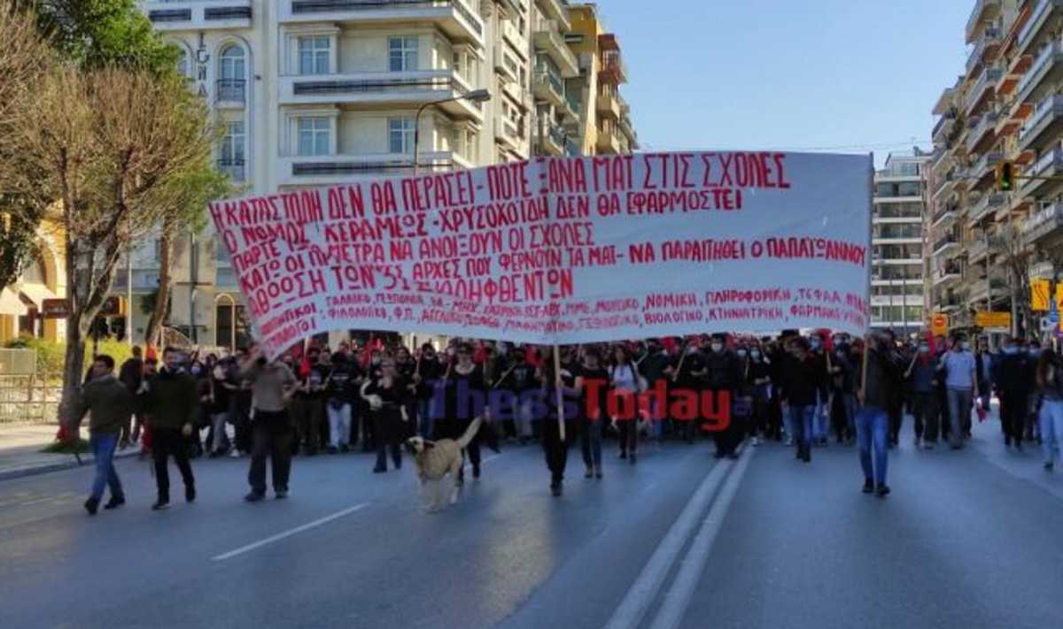 Θεσσαλονίκη: Πορεία φοιτητών ενάντια στον νόμο Κεραμέως – Σήκωσαν πανό για Κουφοντίνα (pics, video)