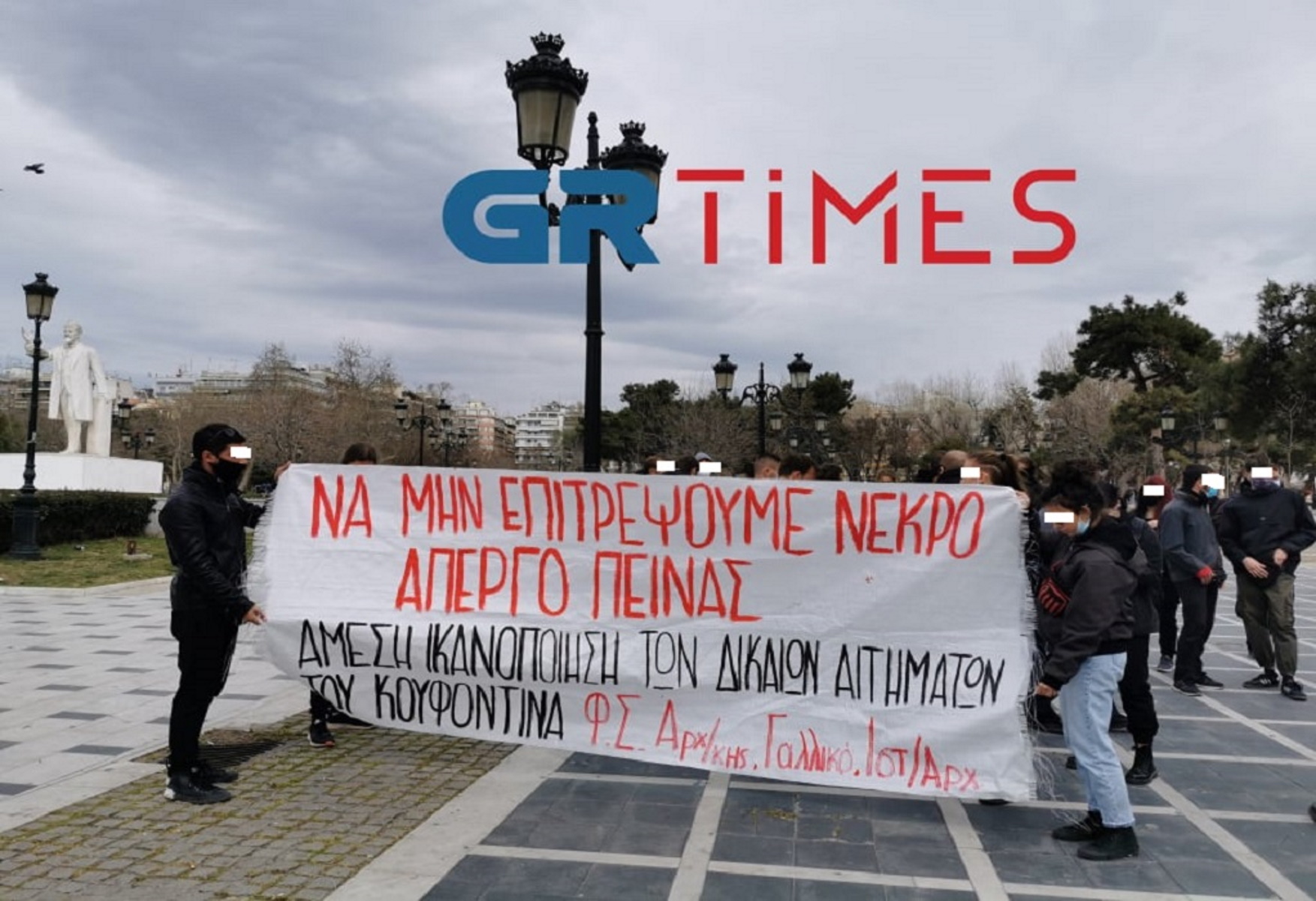 Θεσσαλονίκη: Νέα συγκέντρωση για τον Κουφοντίνα – «Όχι νεκρός απεργός πείνας» (pics)