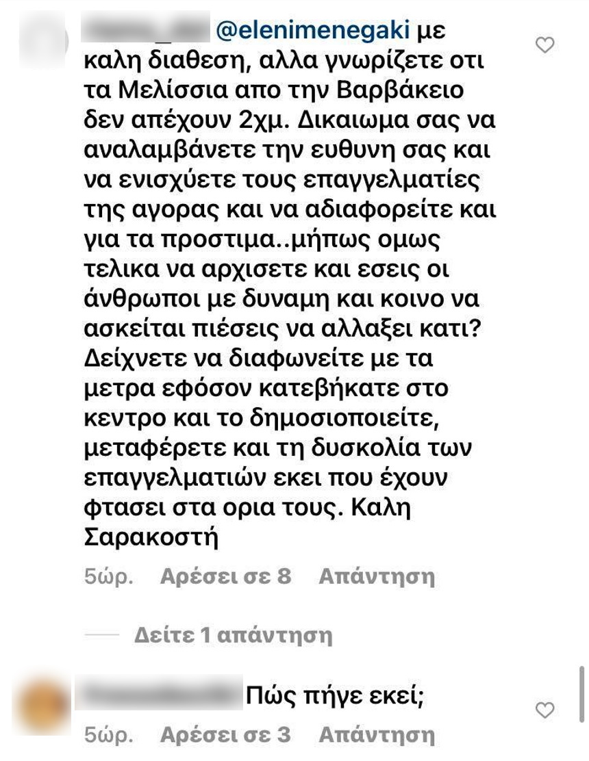 Μενεγάκη