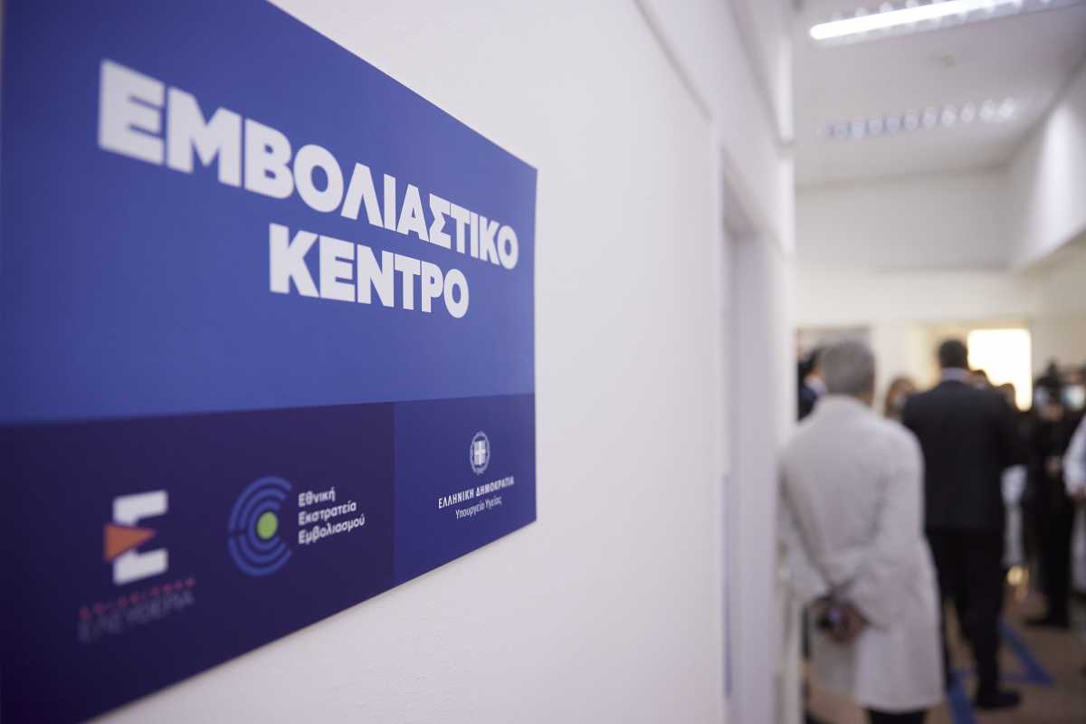 Κορονοϊός: Ποιες μέρες θα είναι κλειστά τα εμβολιαστικά κέντρα το Δεκέμβριο
