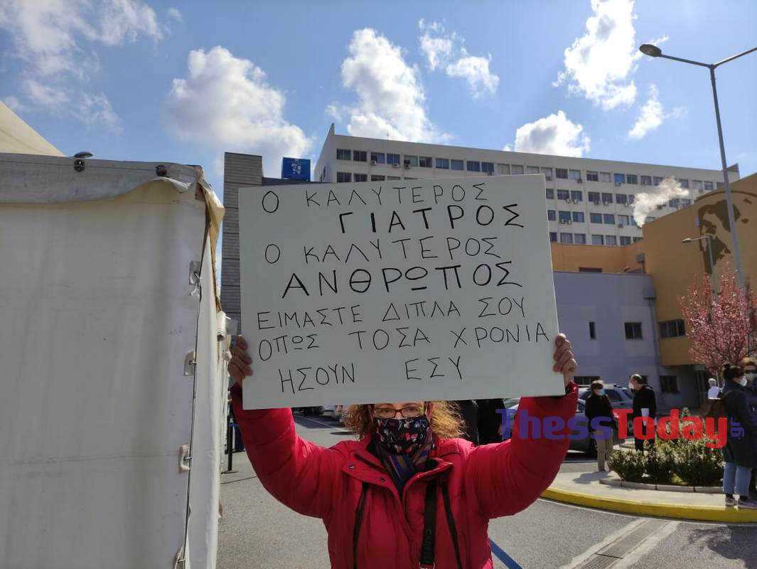 Θεσσαλονίκη – Κορονοϊός: Κινητοποίηση για τη δίωξη σε γιατρό – «Προσπαθούν να φιμώσουν το προσωπικό» (video)