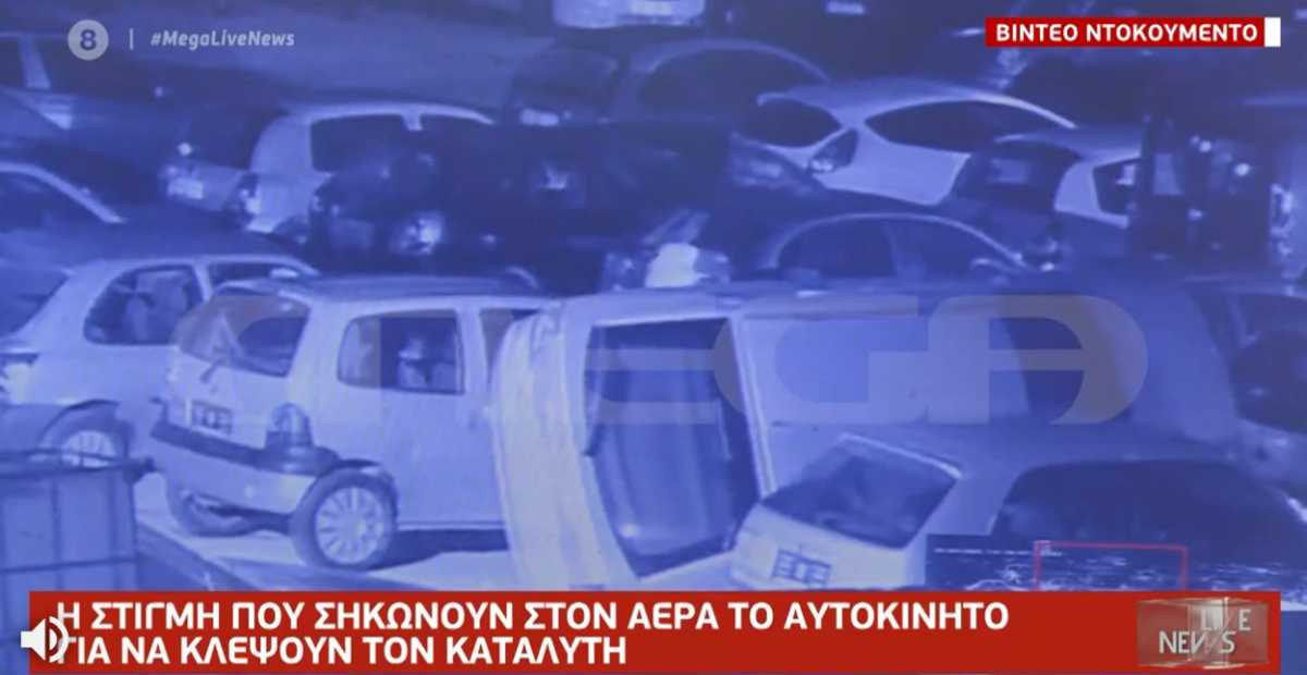 Αποκλειστικό video «Live News»: Έκλεψαν 60 καταλύτες από αυτοκίνητα