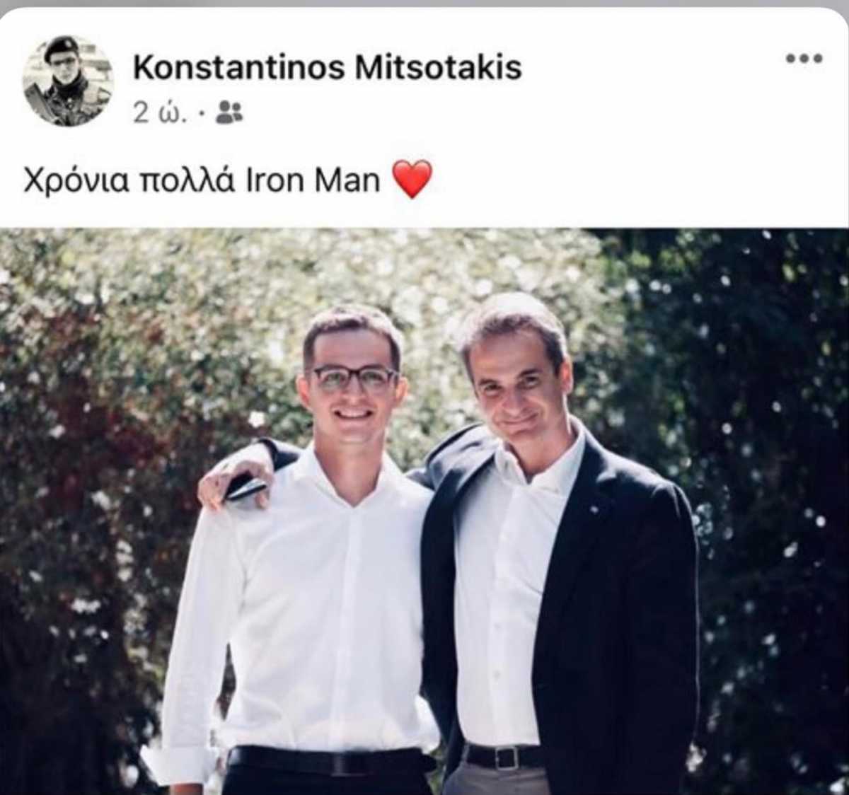 μητσοτάκη