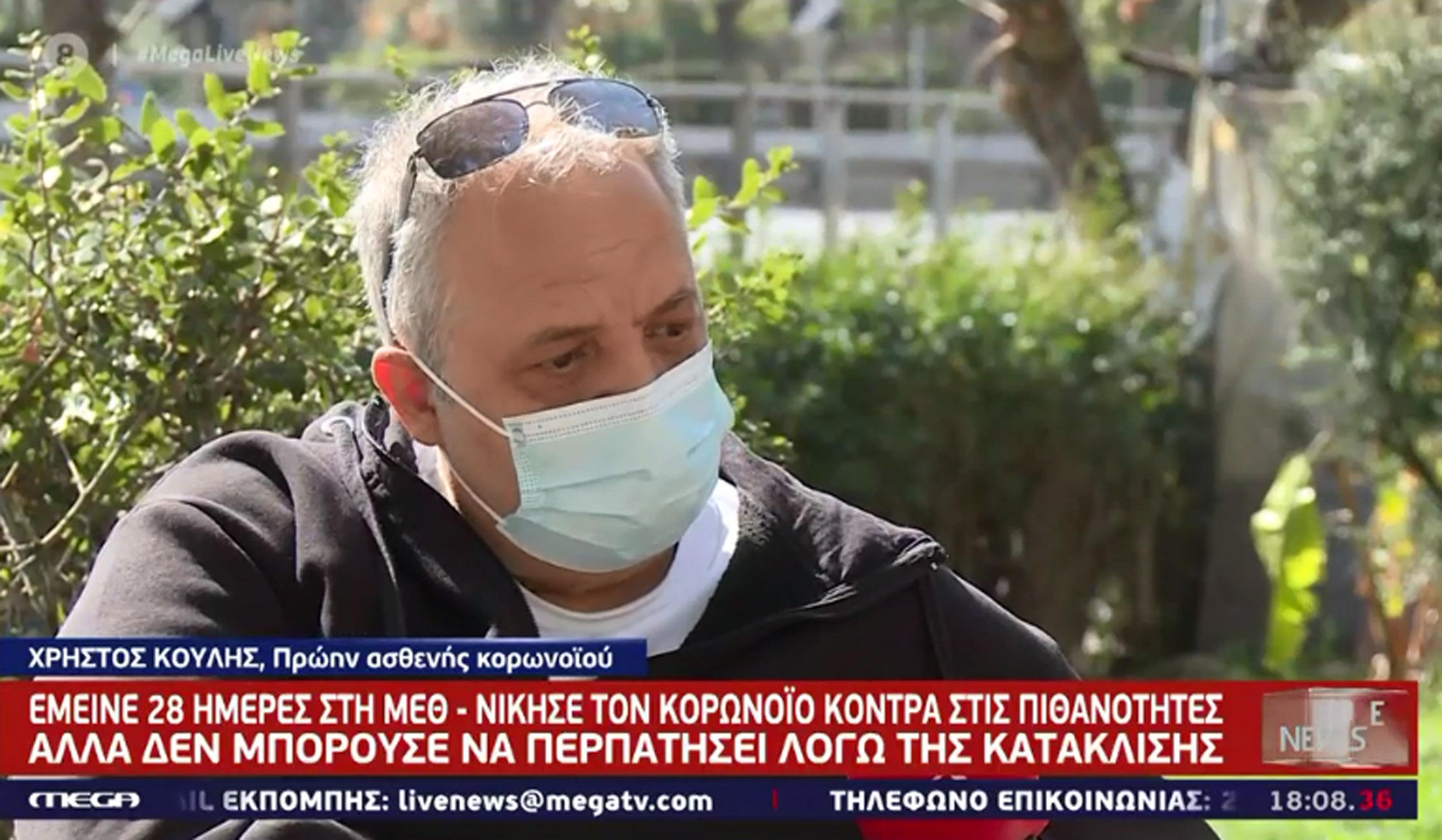 Κορονοϊός: Μολύνθηκε ένα χρόνο πριν αλλά η νόσος τον ταλαιπωρεί ακόμα